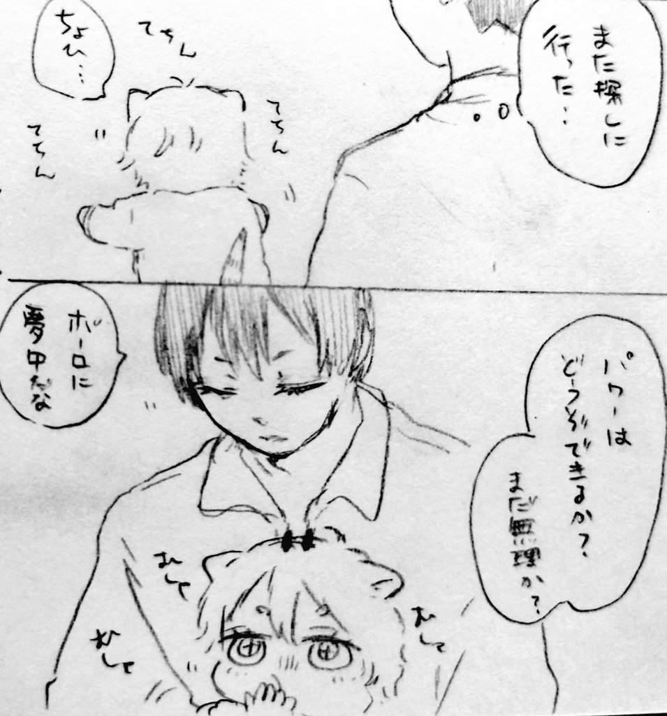 一条【5/6西2ホ35a】 tweet media