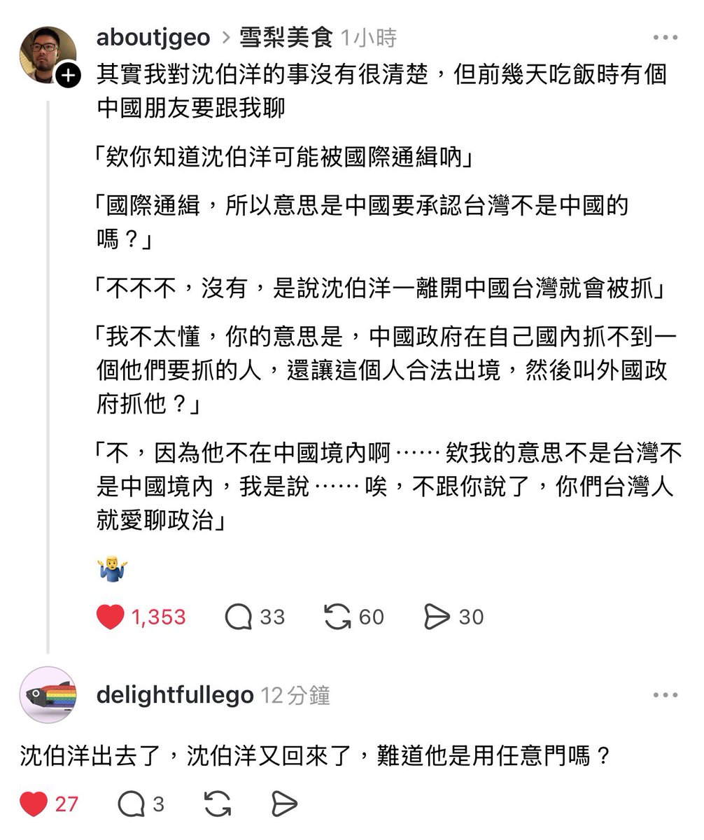 JourneyShin's tweet image. 這題我知道！

我跳出來又跳進去 揍我啊笨蛋😆