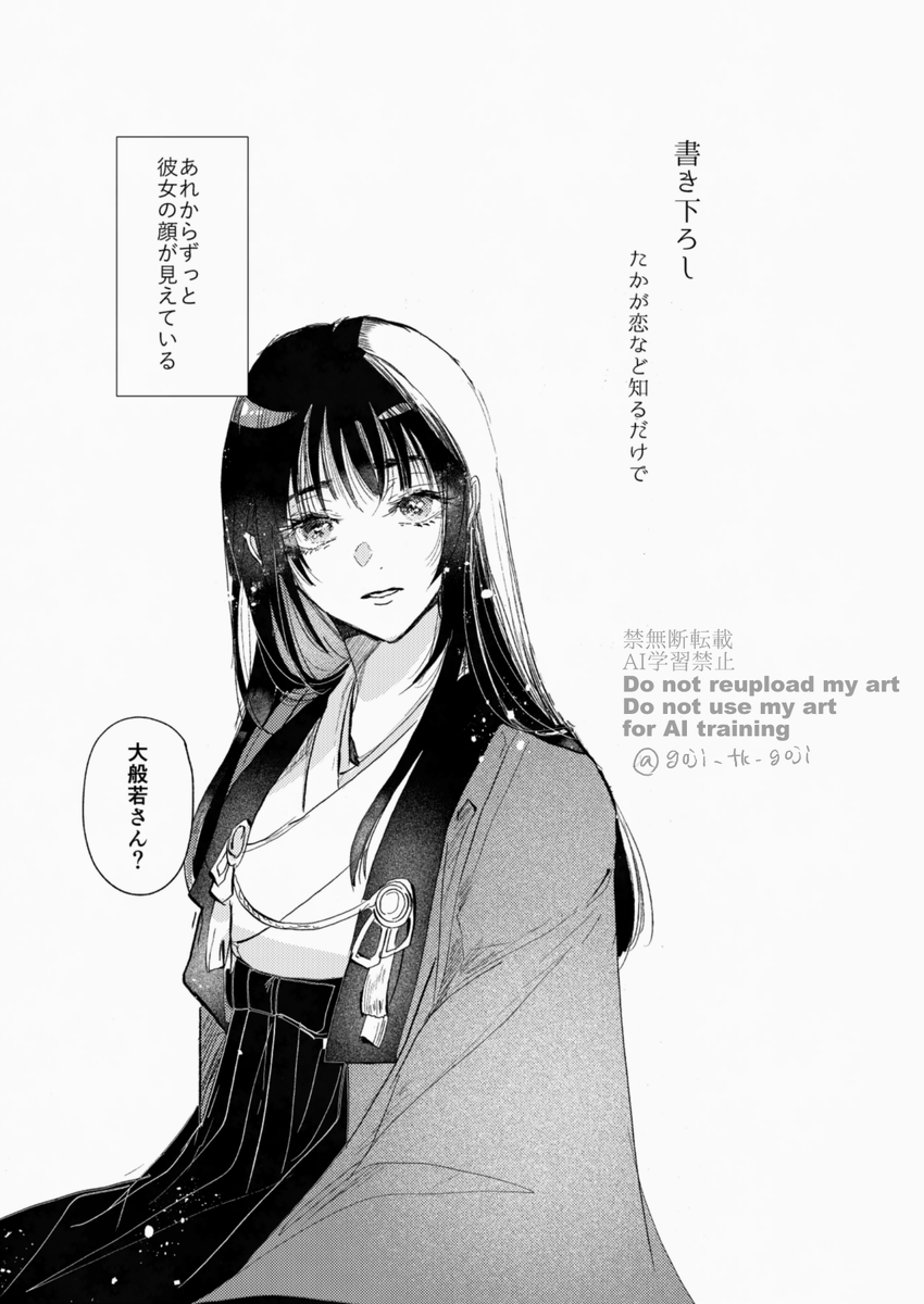 こんな般若さにが入った再録集を11/16に出します。
表紙、書き下ろし分、他収録(https://t.co/BYeVBkDVQ6)以下のような感じです!!!どうぞよろしくお願いします!!
ちゃんとしたサンプルとお品書きは明日にでもアップしにきます 