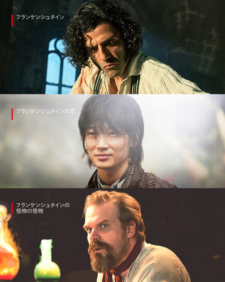 唐突にフランケンシュタインの恋見始めました。 フランケンシュタイン