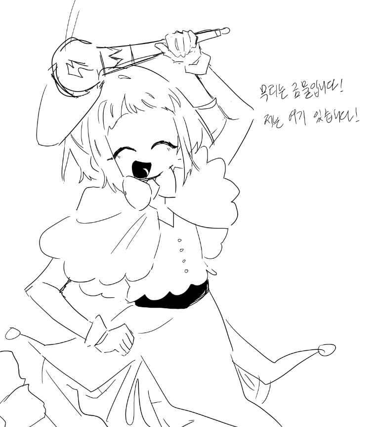 포지티브 퍼레이드 아마네