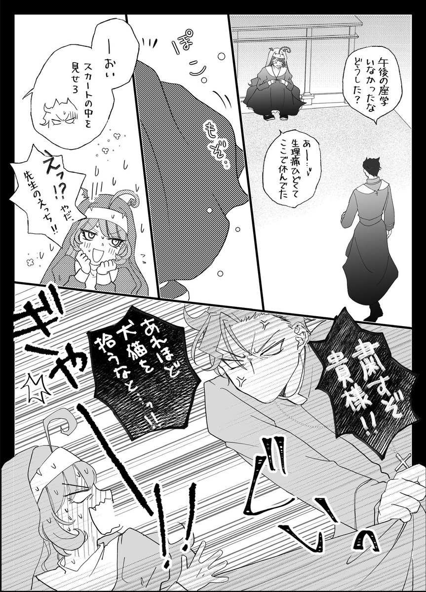 いしこ🌹 (@isiko_mim) / Posts / X