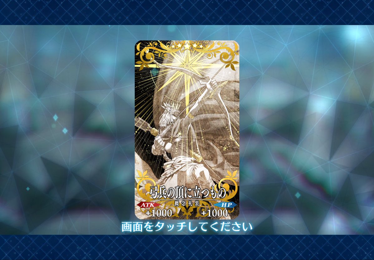 max747_fgo's tweet image. 取り急ぎここまで