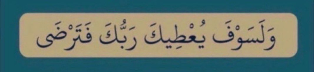 Talal297098's tweet photo. @BinSfrann -   لا حول ولا قوة إلا بالله العلي العظيم
عدد خلقه ورضا نفسه وزنة عرشه ومداد كلماته
 
-   أستغفرالله العلي العظيم وأتوب إليه
عدد خلقه ورضا نفسه وزنة عرشه ومداد كلماته https://t.co/pGttz9TSNw