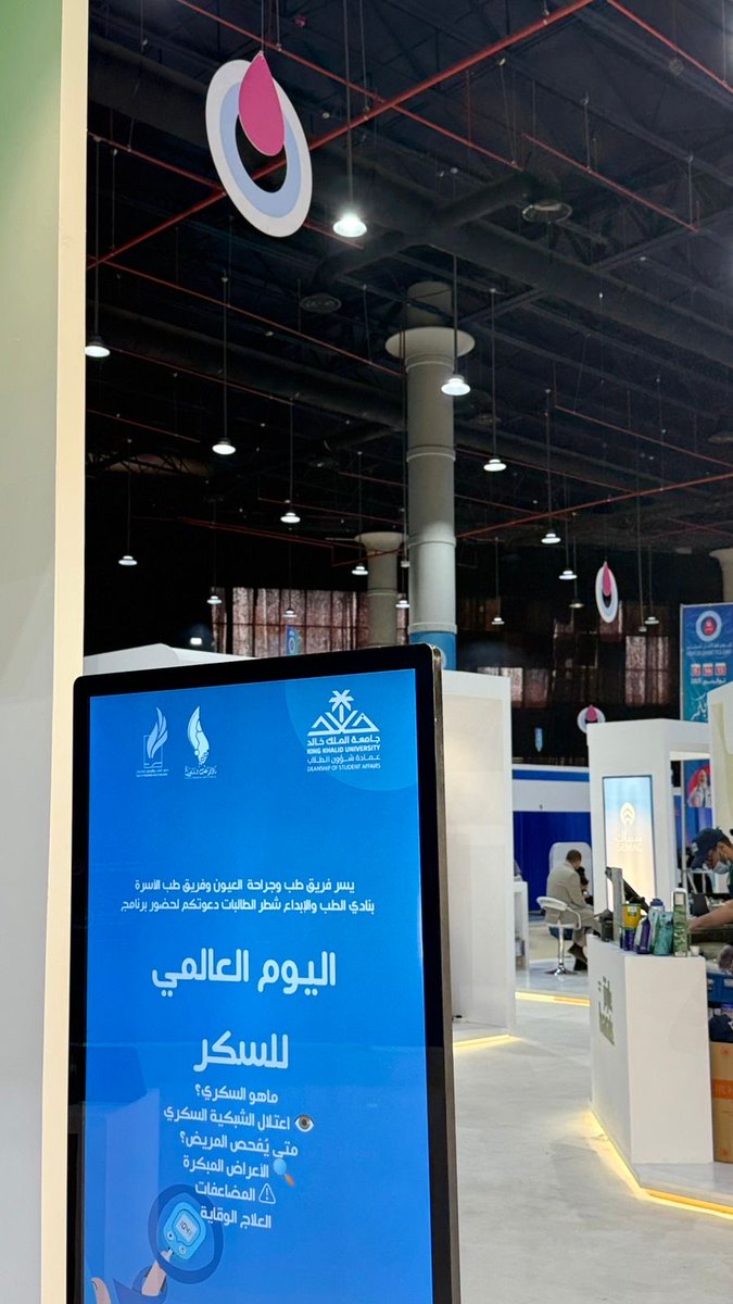 medical_club1's tweet photo. اختتم فريق طب العيون و فريق طب الأسرة بنادي الطب والابداع فعالية اليوم العالمي للسكري بنجاح -بحمد الله-
وتشرفنا بحضور عميد كلية الطب 
أ.د. علي بن سعيد القحطاني 
و د. يوسف العتيبي 
شكر خاص لمستشفى تداوي على دعمهم، ولجميع من أسهم في نجاح الفعالية 💙👁️
#اليوم_العالمي_للسكري
@tadawiclinic