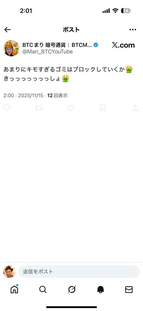 <a href="/Mari_BTCYouTube/">BTCまり 暗号通貨｜BTCMari Cryptocurrency</a> 

人のところには、平気でアフィ投稿貼り付けてくるのに、同じことしたらキショいてwww

この女の子、行動と言葉が全てブーメラン🪃

俺はブロックしない。

はい。俺の勝ち🏆