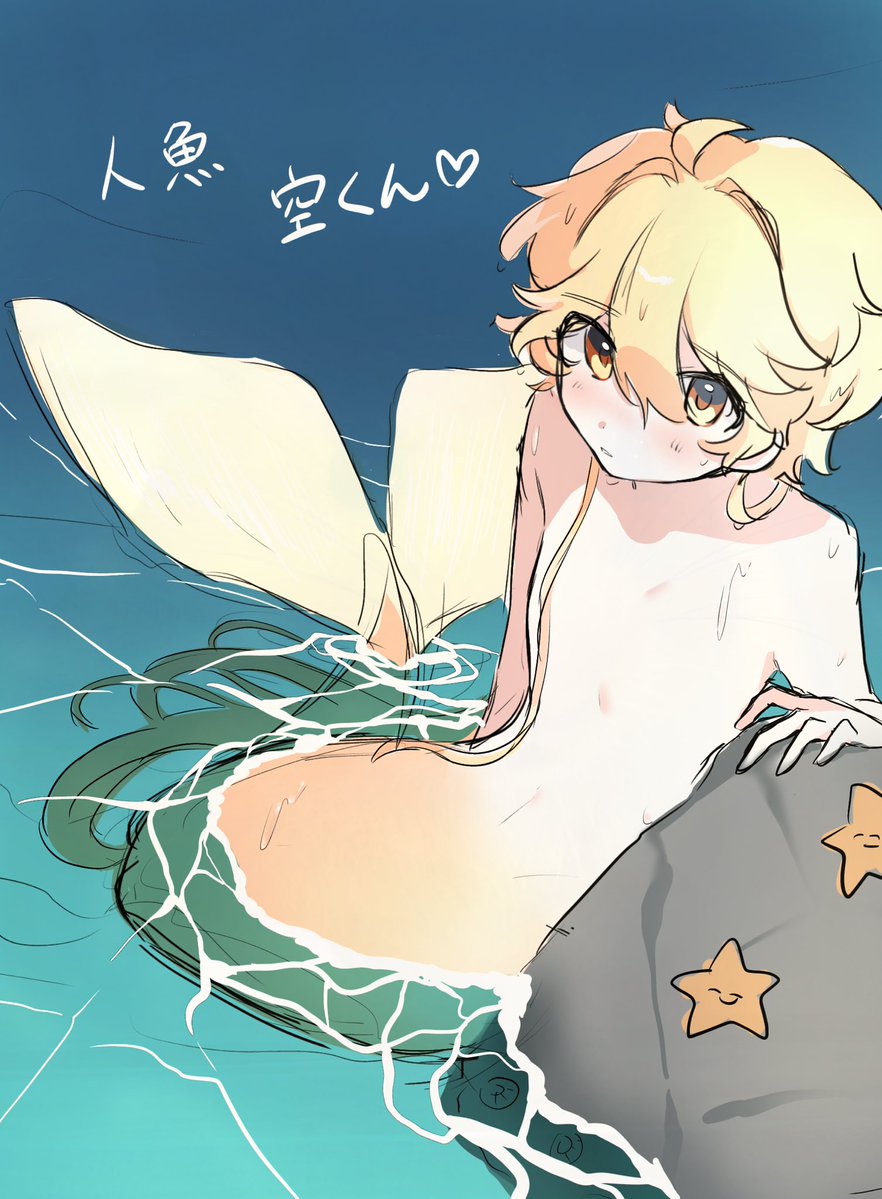 AJI_sakadati's tweet image. 人魚⛅️くん再掲
#Aether