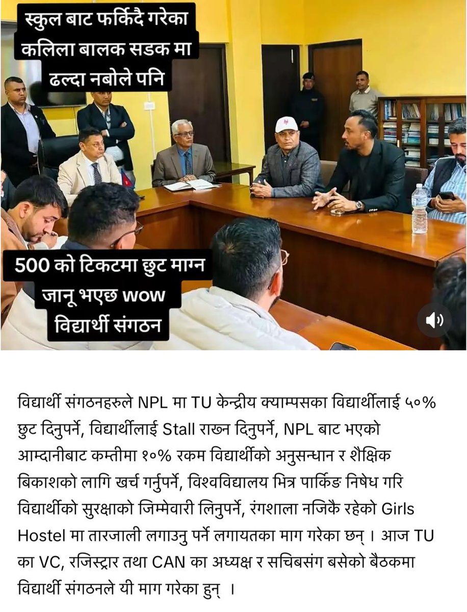 स्कुलबाट फर्किन्दै गरेका बालबालिकालाई गोली लागेर मृत्युवरण गरे तर पार्टिका झोले बिद्यार्थी संगठनले केहि बोल्न जरुरी ठानेन तर आज NPL मा भाग खोज्न पुगिहालेछन ,मान्नुस या नमान्नुस यि बिद्यार्थी संगठन बिद्यार्थी को हितमा छैनन ।