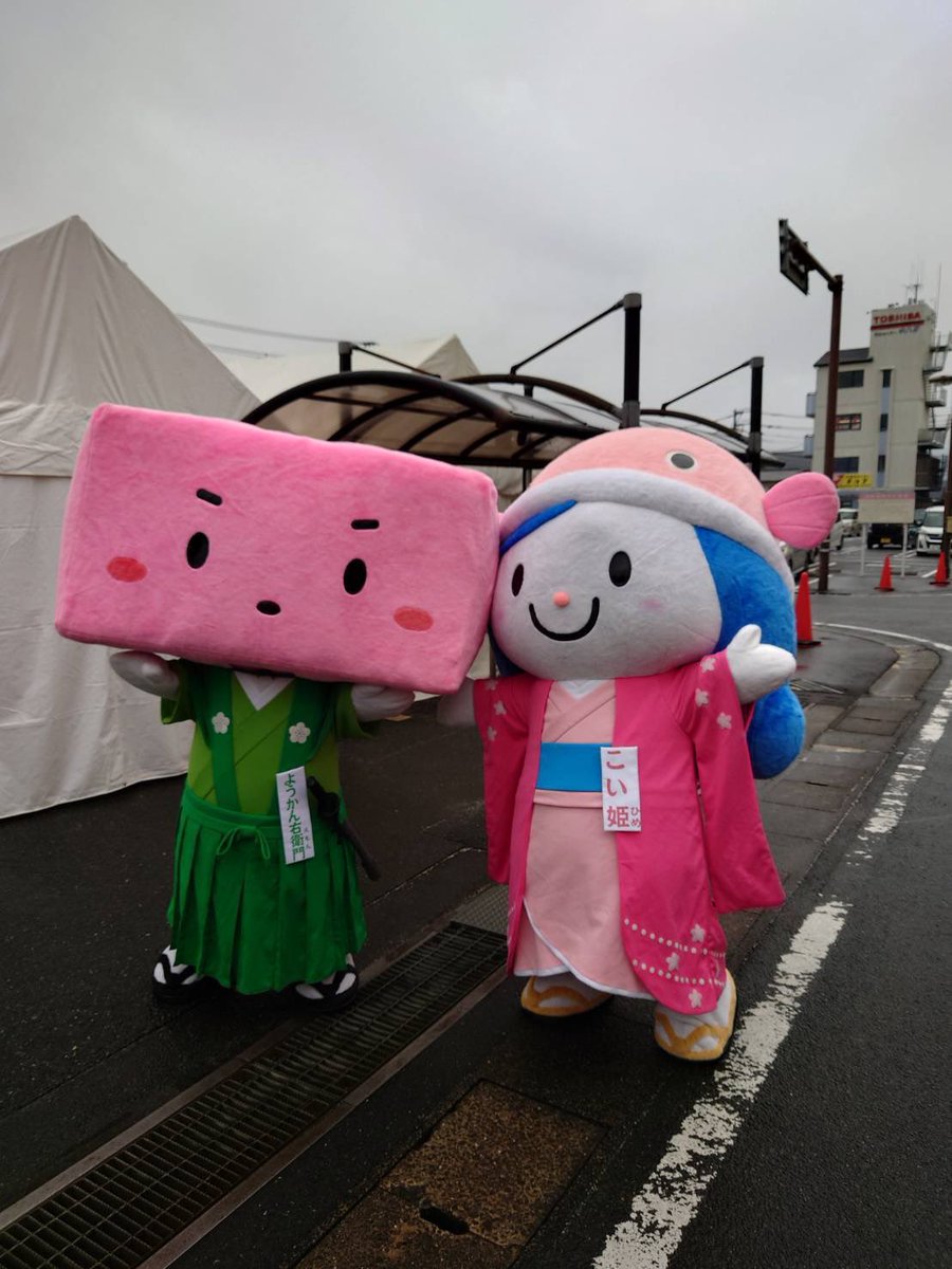 youkanemon's tweet photo. 牛津産業まつりのご報告でござる

牛津産業まつりにこい姫様と拙者ようかん右衛門も出演してきたでござる！
雨予報で心配していたが、青空も見えてよかったでござる😊

ステージでは徳丸英器さんが会場を大いに盛り上げ、各ブースも賑わっていたでござるよ✨

#牛津産業まつり
#小城市
#德丸英器 https://t.co/05BfCQ6Y12