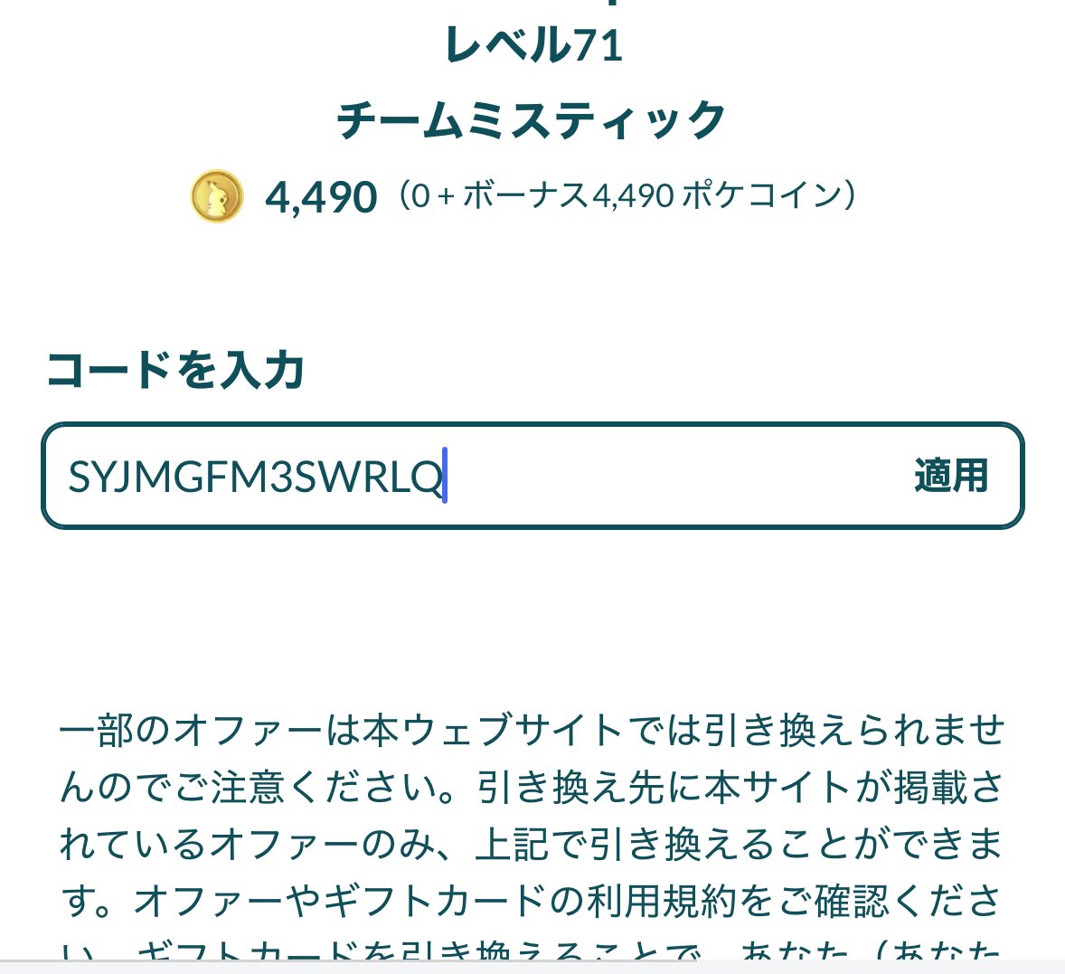 pikachuftt's tweet image. フレンドさんにポケモンGOプロモーションコード教えてもらいました

SYJMGFM3SWRLQ

これは

マックス粒子800個
ライトクリスタル4個

でした
まだの方もらってみてね

#ポケモンGO #プロモーションコード　#マックス粒子　#ライトクリスタル