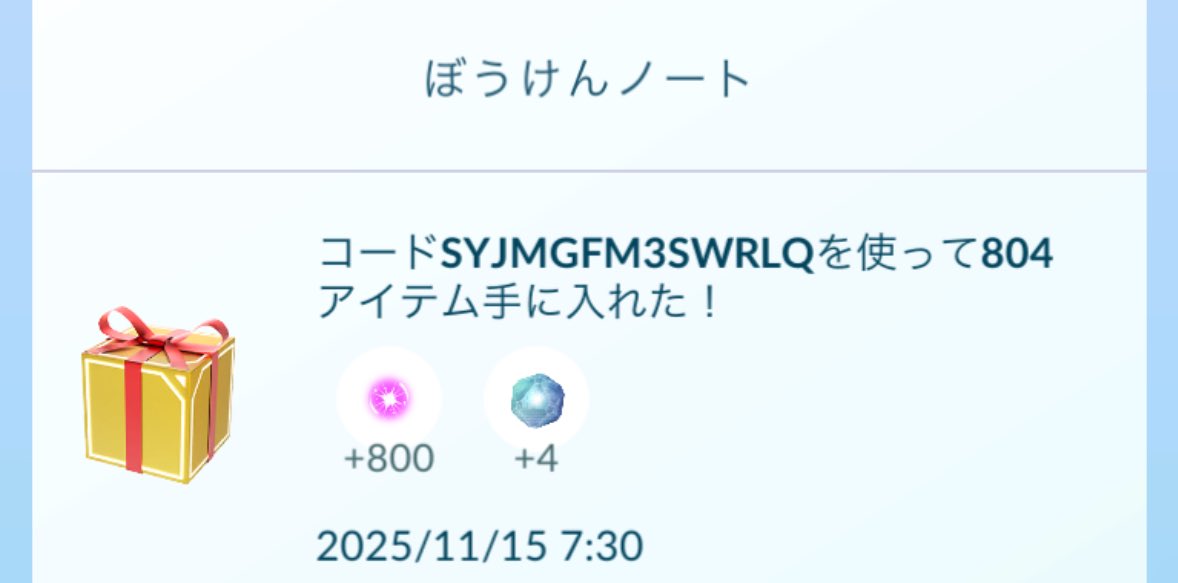 pikachuftt's tweet image. フレンドさんにポケモンGOプロモーションコード教えてもらいました

SYJMGFM3SWRLQ

これは

マックス粒子800個
ライトクリスタル4個

でした
まだの方もらってみてね

#ポケモンGO #プロモーションコード　#マックス粒子　#ライトクリスタル