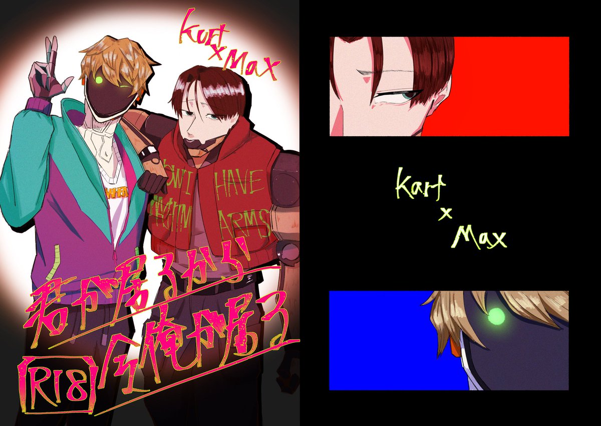 ma-☆オーダーページ•*¨*•.¸¸♬ RT @roze0812: カトマク本の表紙と裏表紙できたのでご報告✨ サンプル