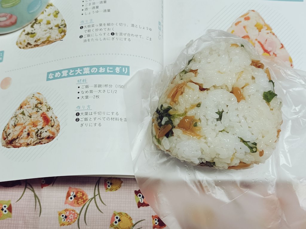 おはようございます☁今日のおにぎりはなめ茸と大葉のおにぎりです🍙😉
シンプルだけど美味しい😋
#毎日おにぎり３６５日
#OnigiriAction