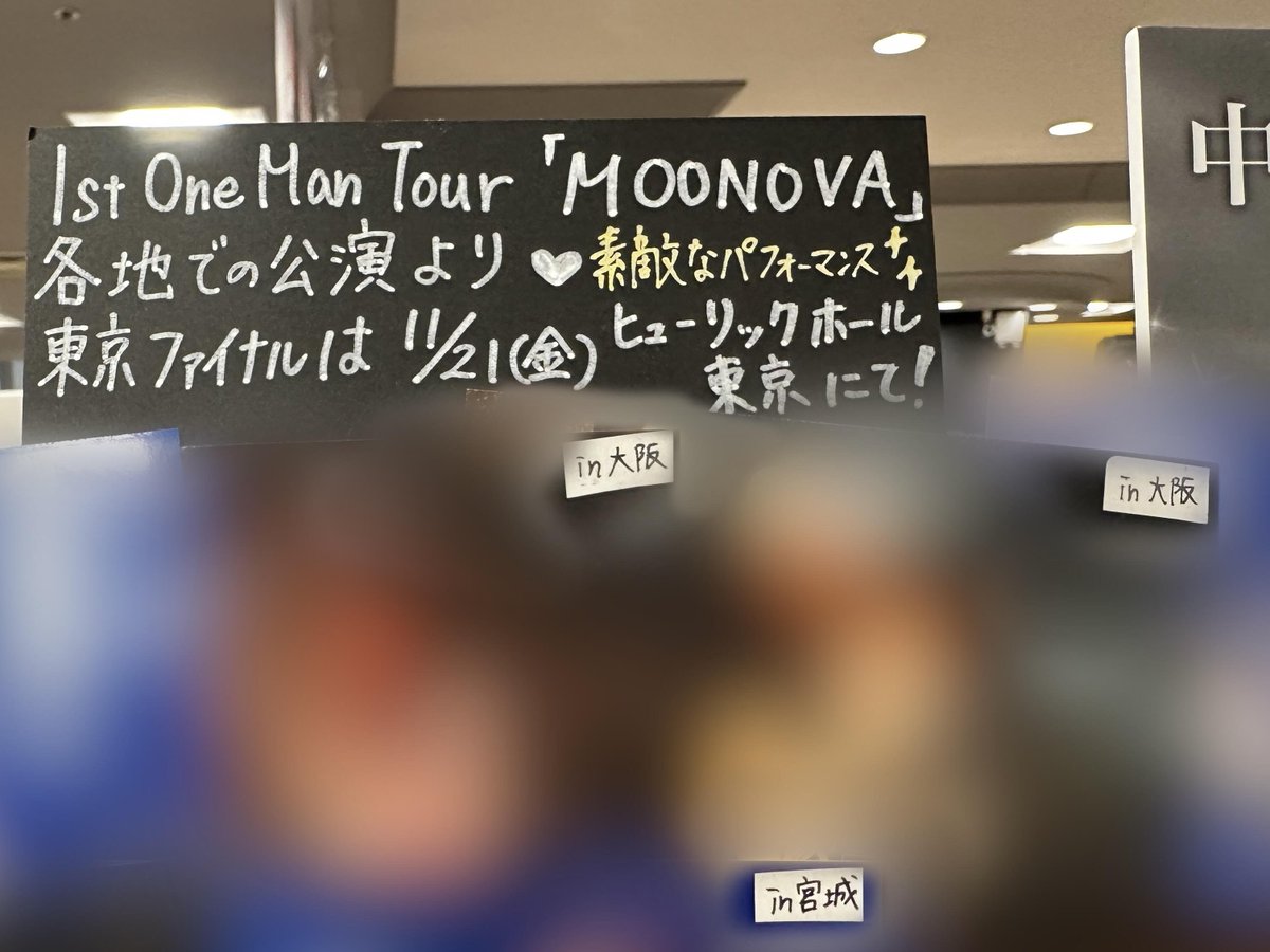 TOWER_Shinjuku's tweet image. 【#中村ゆりか】

11月16日はアーティストデビュー３周年🎂
おめでとうございます💐

新宿店限定特典付きでアルバム「#Twinkle」取扱中💜
現在開催中の #MOONOVA ツアー各会場でのお写真展示中📸
(お写真は店頭で是非😉)

ファイナル東京公演は11/21開催🎤
是非お立ち寄りください🌙

@yurikanakamura4