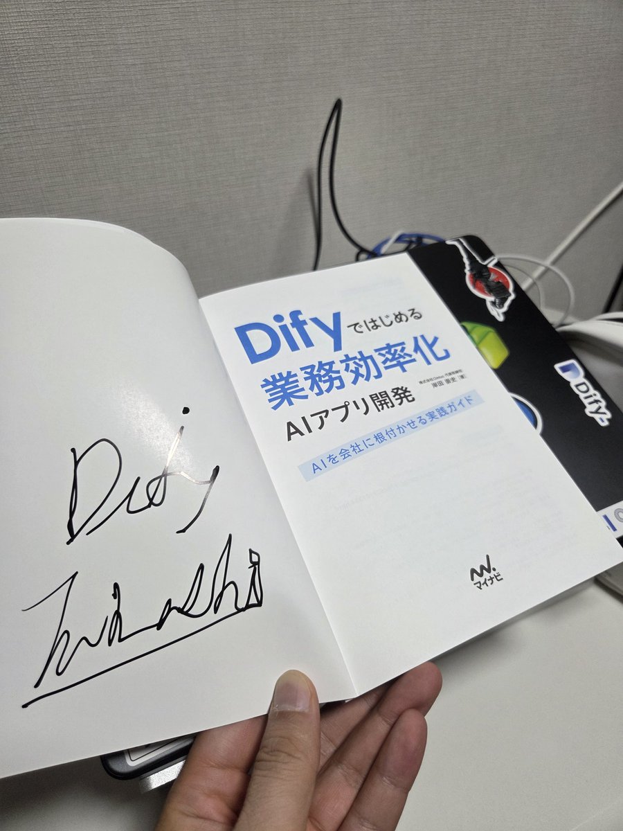 KjMarudan's tweet image. ようやく読む時間ができました。
実はこの本、 @omluc_ai さんのサイン入り第一号(のはず）です、やっとじっくり向き合えます。
