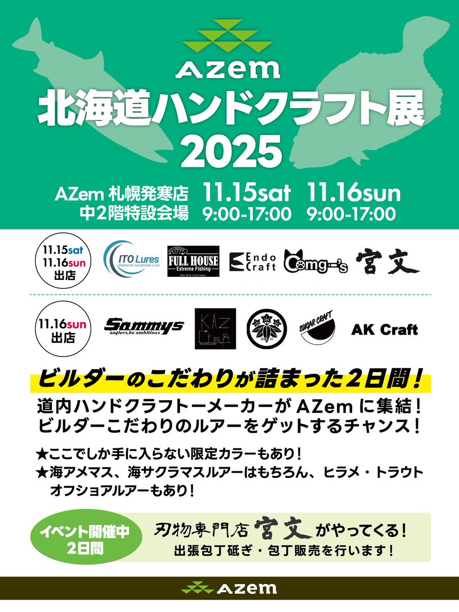 ItoLures's tweet photo. 到着✨

早速準備に取り掛かります😁

#AZem北海道ハンドクラフト展2025 https://t.co/K3IouDxFck