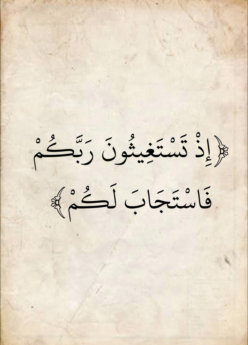 المُصْحَف (@almosahf) on Twitter photo 