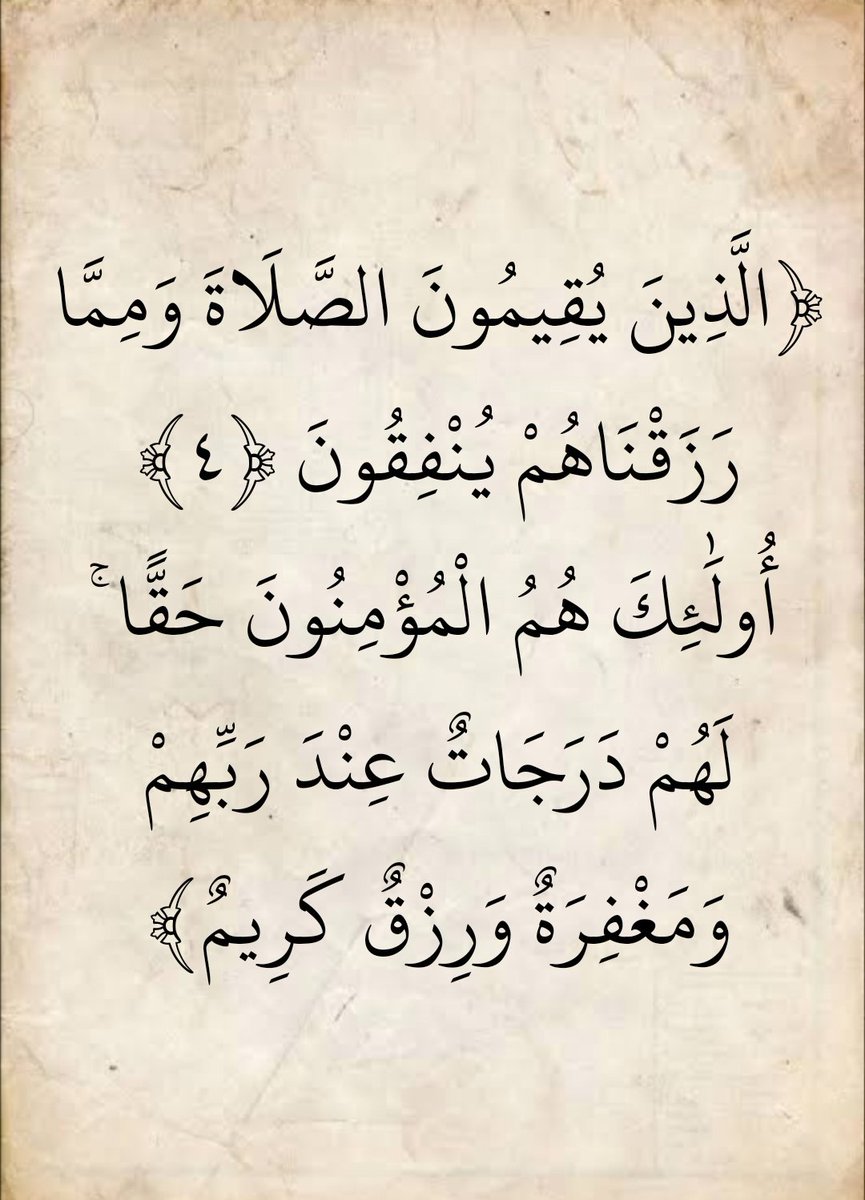 المُصْحَف (@almosahf) on Twitter photo 