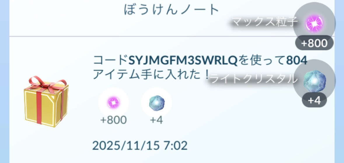 nats_umikan's tweet photo. ポケモンGOプロモーションコード配布！

SYJMGFM3SWRLQ

マックス粒子　800
ライトクリスタル　4

https://t.co/OyJWmEXxMS

#ポケモンGO
#ポケモンgo
#ポケモン
#プロモーションコード
#ポケGO
#ポケgo
#ワイルドエリア
#ワイルドエリアグローバル https://t.co/eQnzwJb1XN
