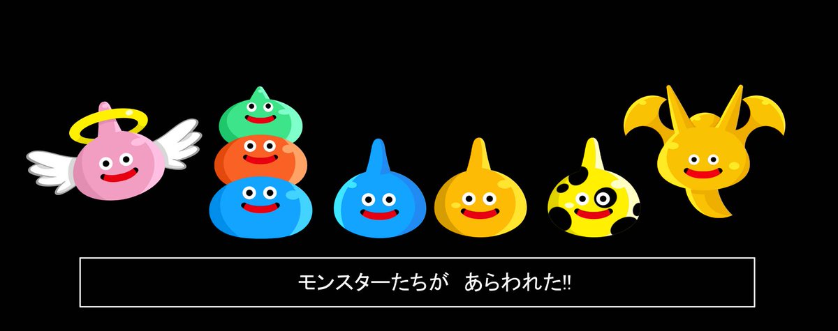 新作イラスト※ スライムたちが あらわれた!!。