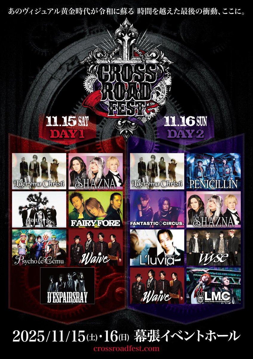 CROSS ROAD Fest 2025年11月15日 幕張イベントホール 開場12:00開演13