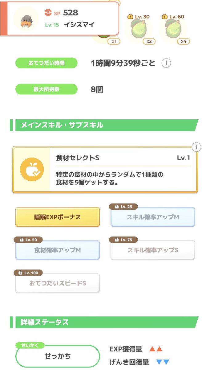PegePy9's tweet photo. ご無沙汰しています

すやすやでした🩵
アンバーはこんなチームで頑張ってます

なんとナックラーの色違いが来てくれました！
他にもイシズマイをゲット

気になる能力は…❓
🥑🥑🥑食材Mおてボ勇敢⁉️
採用です‼️思わず声が出ました😳
イシズマイも中々良い子でした

タツベイ厳選のんびりやります✊ https://t.co/mS5qvzlHPX
