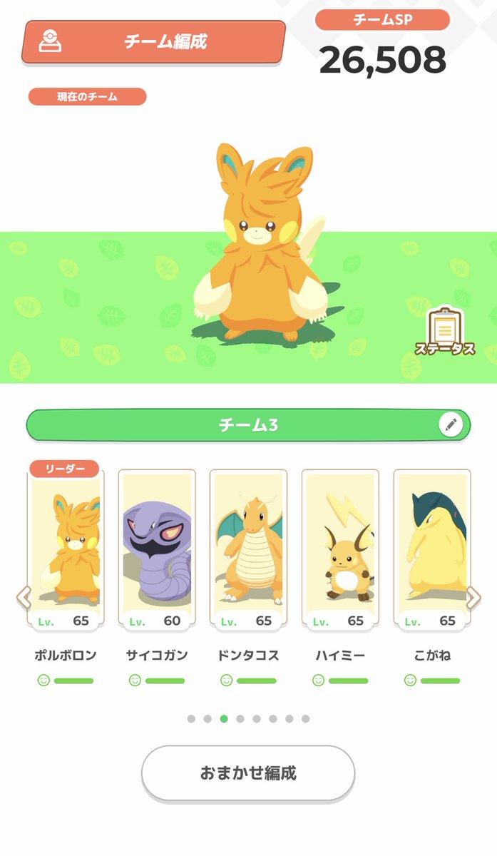 PegePy9's tweet photo. ご無沙汰しています

すやすやでした🩵
アンバーはこんなチームで頑張ってます

なんとナックラーの色違いが来てくれました！
他にもイシズマイをゲット

気になる能力は…❓
🥑🥑🥑食材Mおてボ勇敢⁉️
採用です‼️思わず声が出ました😳
イシズマイも中々良い子でした

タツベイ厳選のんびりやります✊ https://t.co/mS5qvzlHPX