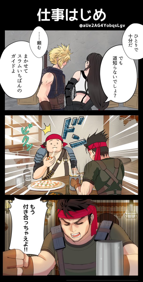 aUe2AG4YobqsLgV's tweet photo. 日本語版はこちら（再掲）
#Clotiweek2025
#クラティ
Day2 アバランチ〜家族のような人たち https://t.co/tBXVaUQ8zl