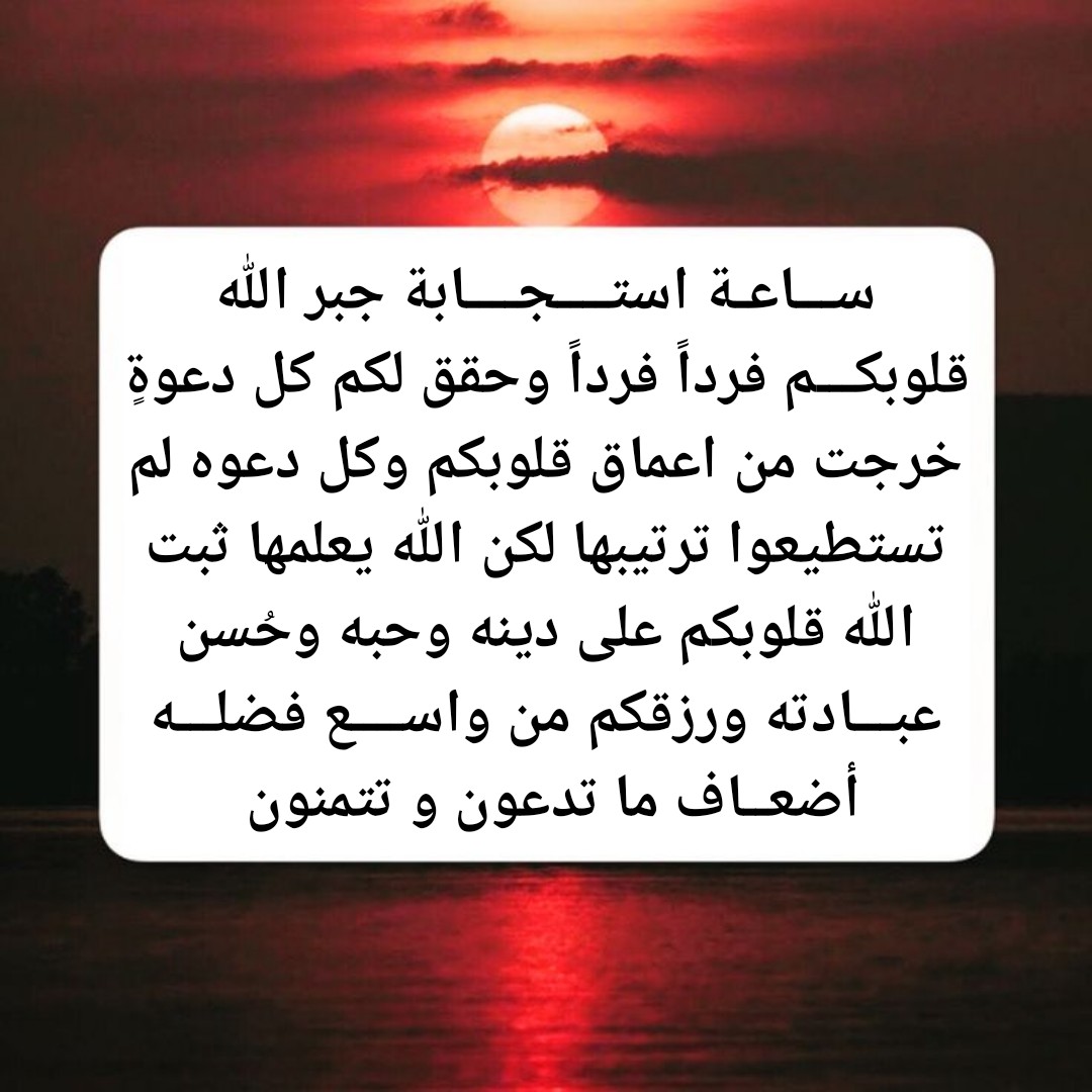 🤲🇸🇦🤲🕌🕋 سميةسوسو 🕋🤲🇩🇿🤲 (@soumia3535) on Twitter photo 