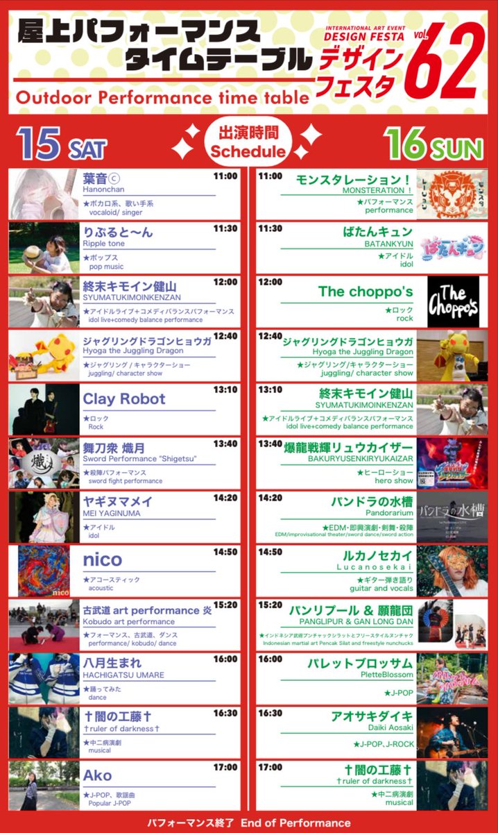 clay_robot's tweet photo. デザフェス出演本日です！
13:10~屋上パフォーマンスエリアにてお待ちしております！

#デザフェス62
#デザインフェスタ62
#デザフェス62リポスト

@designfesta https://t.co/k5zaLWCo00