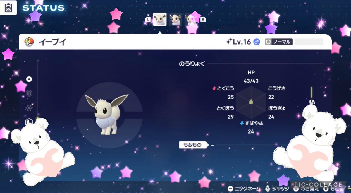 nyanchu202020's tweet photo. 🌙色イーブイ♂配布🌙

　　ー応募方法は簡単ー

🎀フォロー　&amp; リポスト🎀
1名様にプレゼントします！！！

締切: 11/16 20:00まで

オシャボじゃないけど需要あるのかな？😭
あと期間短いです。
ぜひ、よろしくお願いします🙇

#ポケモン配布
#ポケモンレジェンズZA #PokemonLegendsZA https://t.co/5VwQDHVrZT