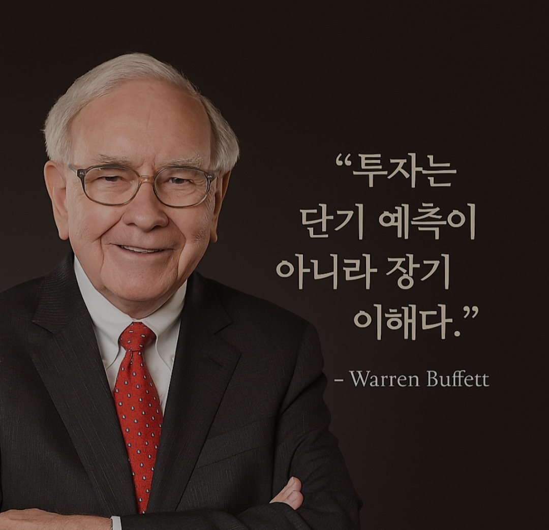 버크셔 해서웨이(워런버핏) 구글 신규 매수 버크셔랑 한 배를 탔네 10년 전 버크셔가 애플에 투자했을 때가 생각남.