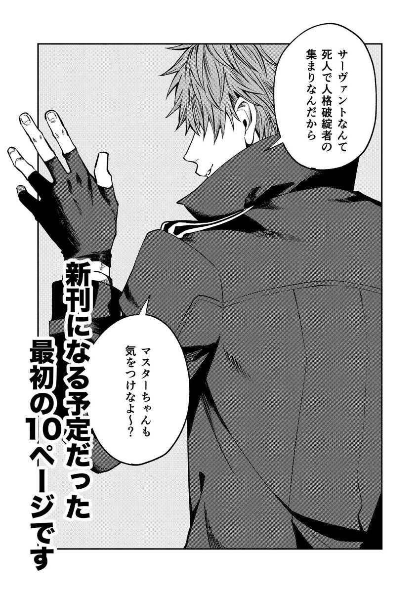 明日のお品書きこれです！ 無配のみ！よろしくお願いいたします！ 印刷