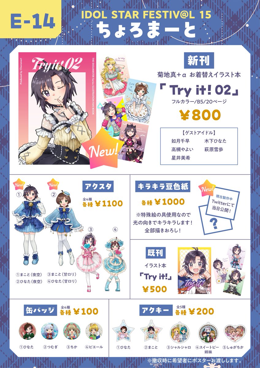 色紙頒布開始します〜！！