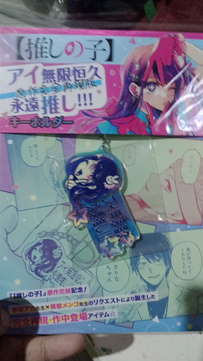 Lo mejor es que pude conseguir este llavero, definitivamente gane