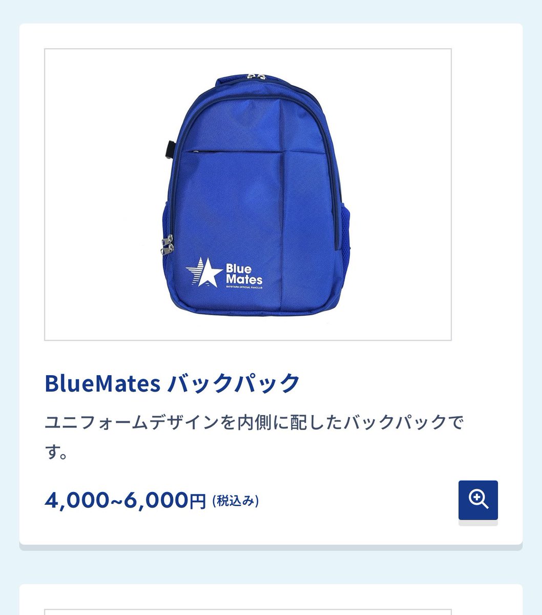BlueMatesの2026年度の案内がひどいって話題だけどこれはすごいね