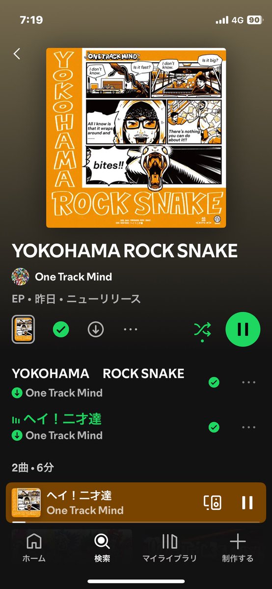 ワントラ 新譜！🙌
キラースカチューンのｨヨコハマロックスネイクもめちゃかっこいいけど、個人的にヘイ！二才達の2番がチー先生ボーカルなの胸熱すぎる
歌声めちゃ好きなのよ

原曲チラッと聴いたけどこんなパーティチューンになるなんて…

冒頭ギターリフがheatwaveぽくて良