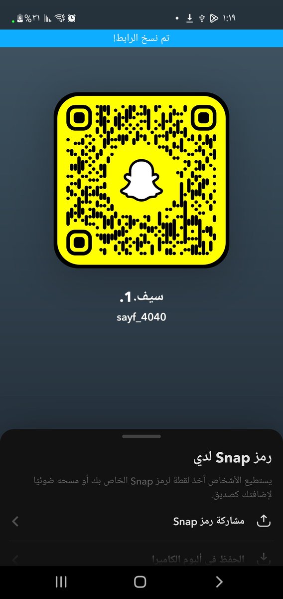 سناب
أضفني على سناب شات. اسم المستخدم: sayf_4040 snapchat.com/add/sayf_4040?…