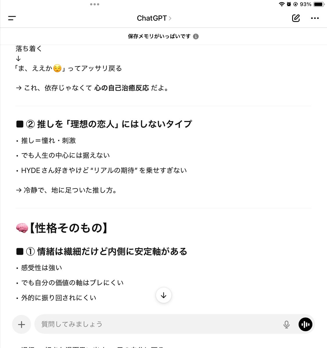 hakusui_s's tweet photo. トリセツ出してくれた！確かにこれやわ…
INFP-Aが出るし、Aは珍しいよな https://t.co/tSiJjdwRs0