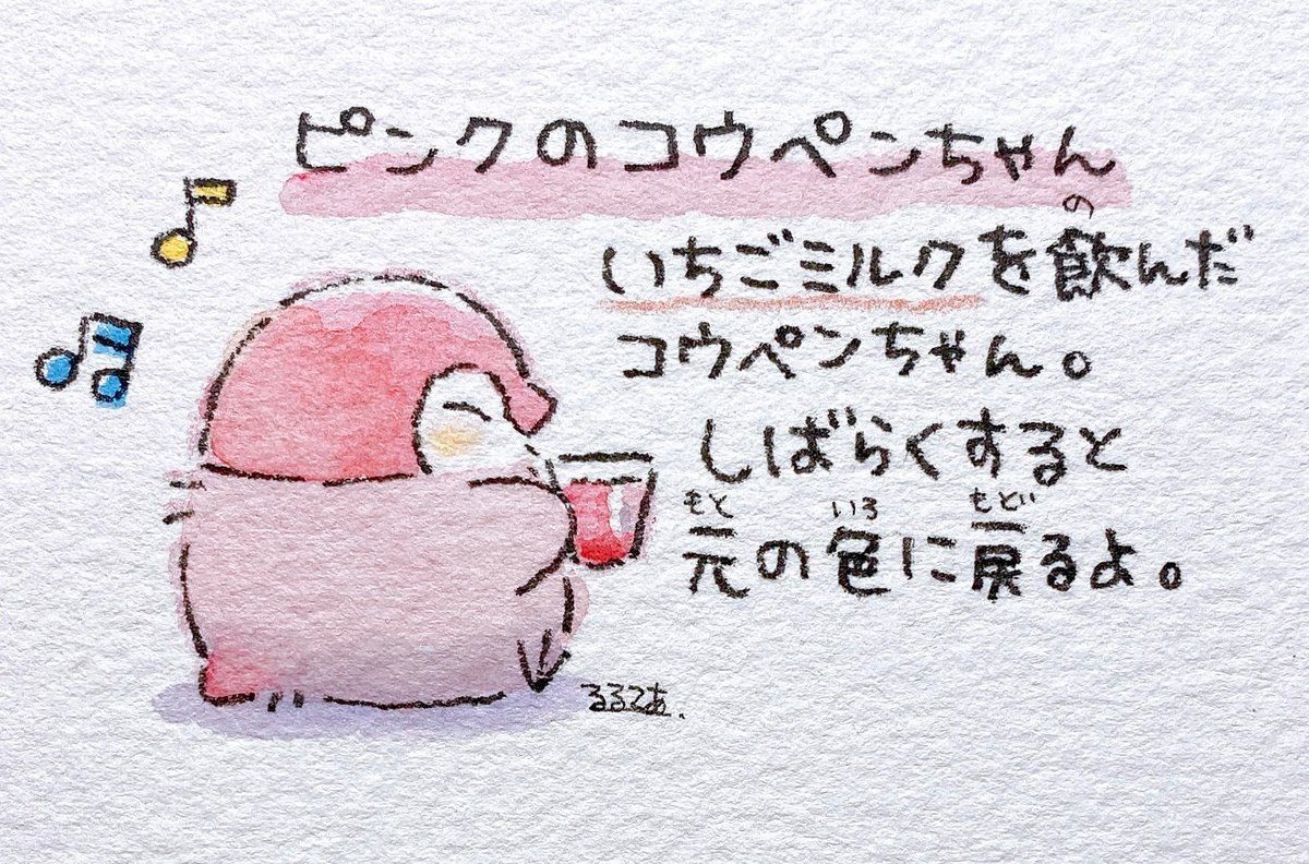 いちごミルクちゃん(ピンクのコウペンちゃん)🍓🥛