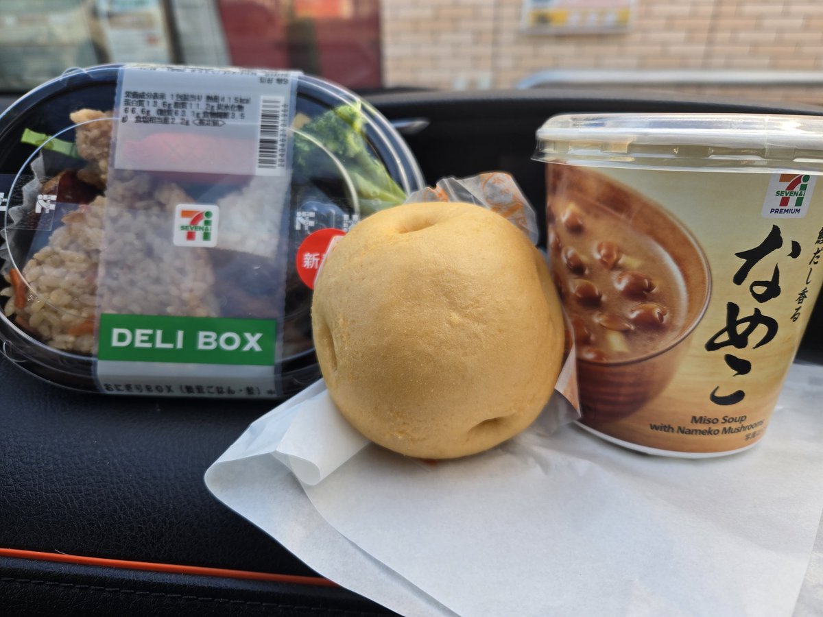 おはようございます😊
今朝はセブンイレブン🏪

おにぎりBOX🍙🍙
じゃがまるくん🥔
なめこの味噌汁🍄

おにぎり大きめ🍙
おにぎりランチよりも
塩分控えめ(2.2g)
朝ごはんしっかり食べて
お仕事頑張りましょう👊

今日もよろしくお願いします❤