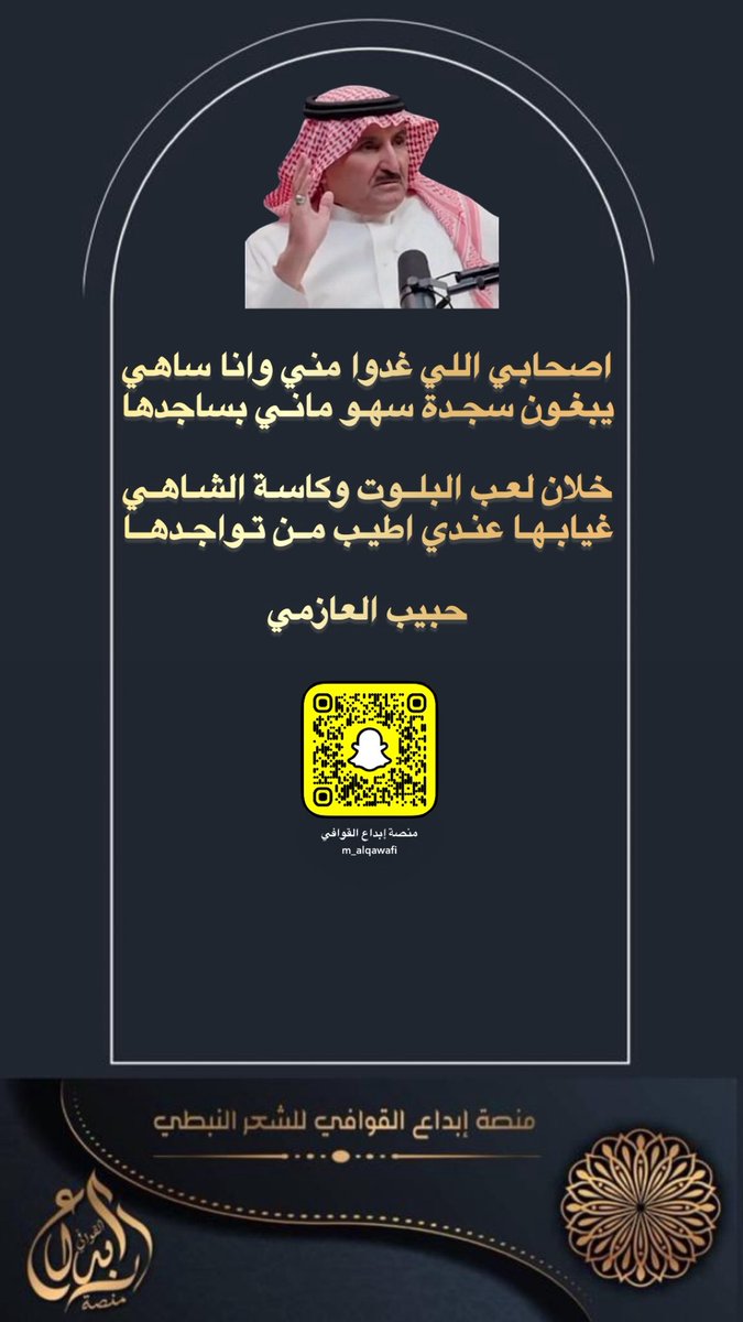 منصة إبداع القوافي tweet media