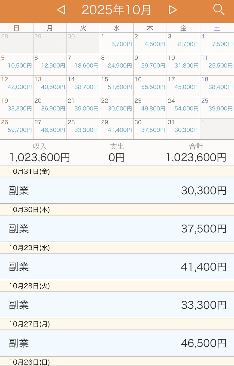 afiliate358's tweet photo. これすぐ消すかもです…
1円も稼いだことない副業初心者は、
300円note販売を始めてください。
　
私も10月の収益が
1,000,000円以上ありました。
　
しかもAIが勝手に働いてくれるので、
1日30分の作業です。
　
AI初心者の会社員の方でも、
たった2ヶ月頑張れば月15万稼げてました。
　
詳しいやり方を知りたい人は
いいねとリプ【300】と送って🍶
