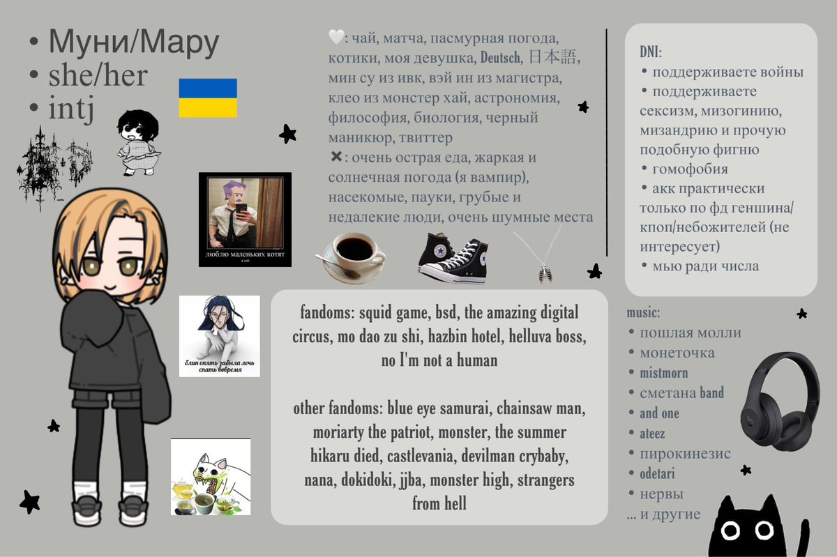 moonierize's tweet image. хочу #поискмью , с которыми можно будет смачно пообсуждать всякие общие фд и просто контачить. 🐈‍⬛
.✦ я Муни и я добрая (честно).
.✦ учусь, люблю философствовать в 3 часа ночи
.✦ главный щитпостер на районе, но иногда умею рисовать
.✦ читайте дни, прошу.

рт, если можно !