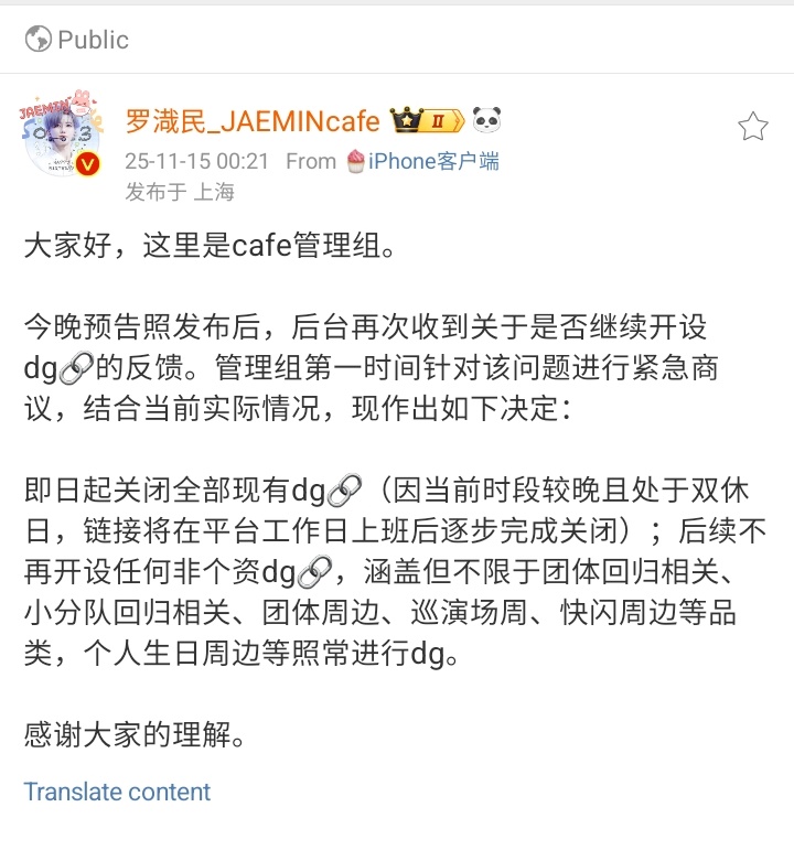 jaemgraff's tweet photo. JAEMINBAR TUTUP PO DAN GAK AKAN BUKA PO WALAUPUN BUAT UNIT SEKALIPUN. Jaeminbar mengumumkan kalau mereka akan menutup pembelian album buat grup setelah teaser terbaru hari ini dirilis. salute🙇 good luck ya https://t.co/LpdObA8pNF