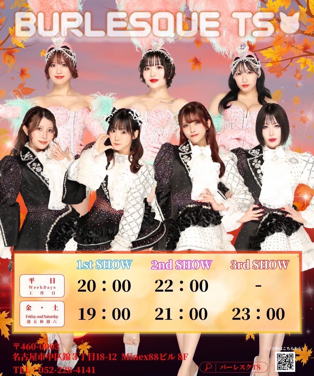 【お知らせ】📢
冬季看板ポスター作成決定🎉

それに伴い今回も看板に掲載するTSガールをお客様の『投票』で決定いたします‼️
※投票期間:11/17〜22
※投票権の仕組みが少し変更します