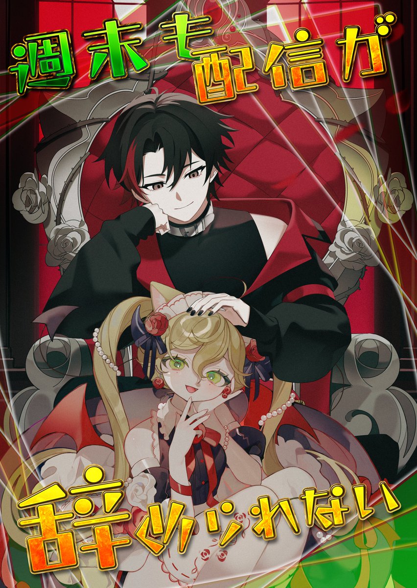 毎日配信は欠かせないです👍 お邪魔してます！