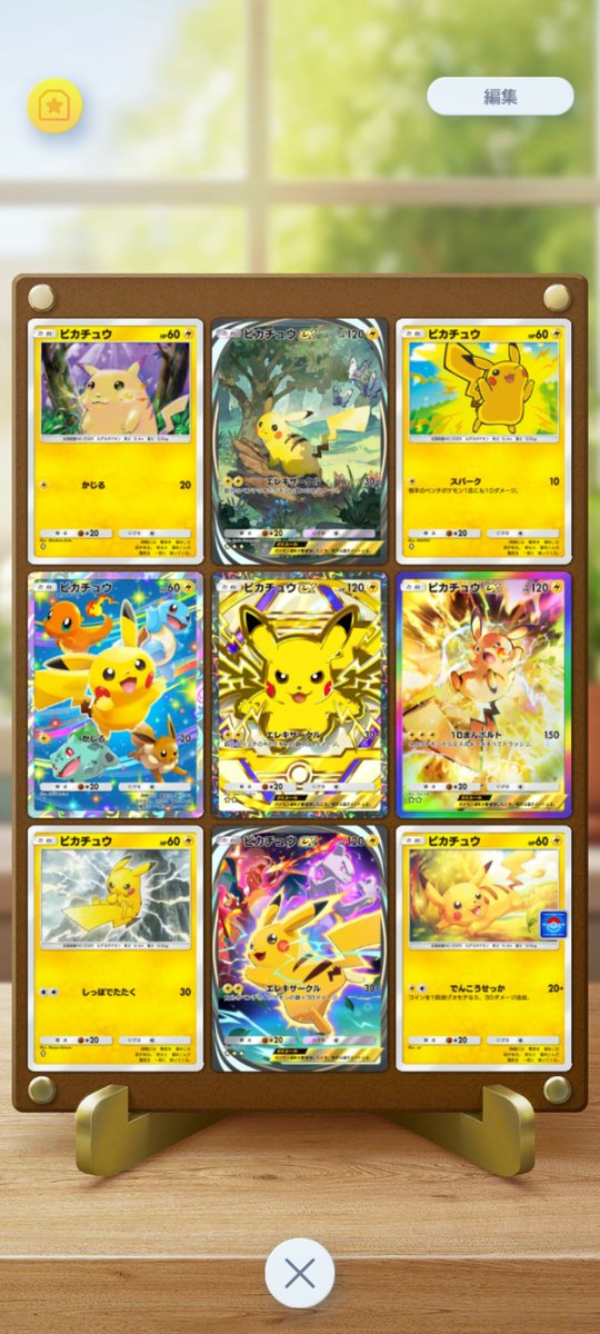 ピカチュウ詰め合わせ