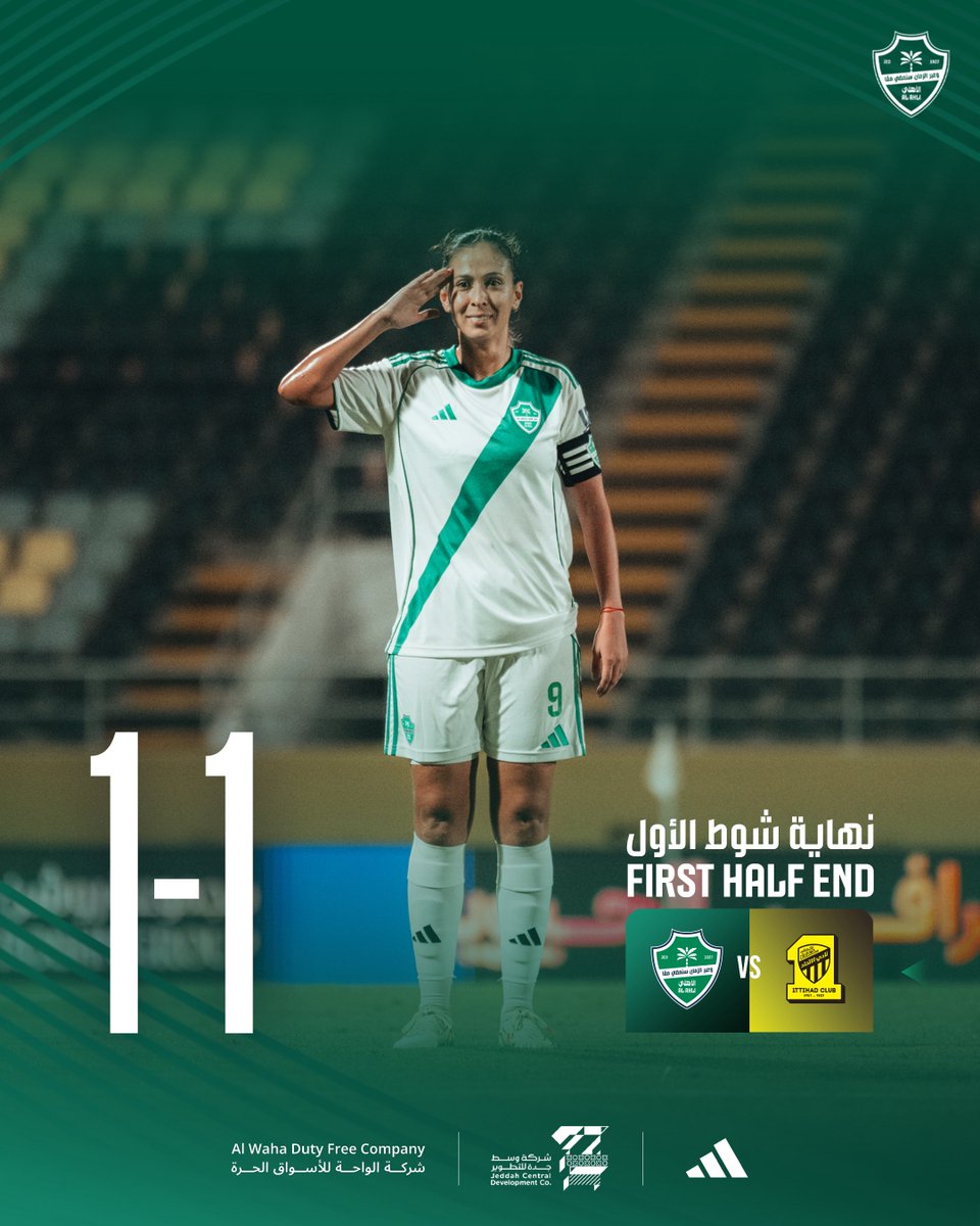 ALAHLISC_LADIES's tweet image. ⏸️ نهاية الشوط الأول 
🆚 #الأهلي_الاتحاد
🏆 #الدوري_السعودي_الممتاز_للسيدات