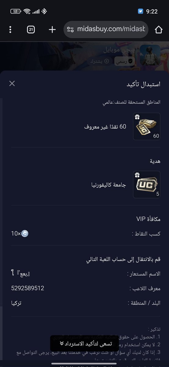 وصل الكود ربي يسعدك شكرا لان اخترتني
<a href="/s3duf/">سـعـدوڤ</a>
#ببجي